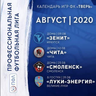 tver petropavlovsk kamchatskij