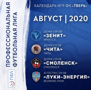 tver petropavlovsk kamchatskij